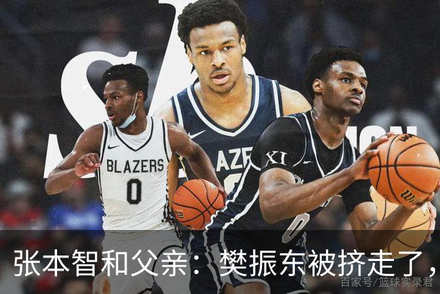 张本智和父亲：樊振东被挤走了，王楚钦跌出世界前四，男乒这回完蛋了？